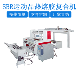 SBR運(yùn)動(dòng)用品熱熔膠復(fù)合機(jī) 熱熔膠粒子過(guò)膠機(jī) 粒子過(guò)膠機(jī) 熱熔膠過(guò)膠機(jī) 熱熔膠點(diǎn)膠機(jī) 熱熔膠機(jī)（YD-006）